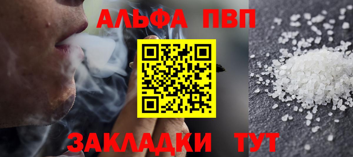 APVP VHQ  Alpha-PVP VHQ  Вход с VPN  Куйбышев 