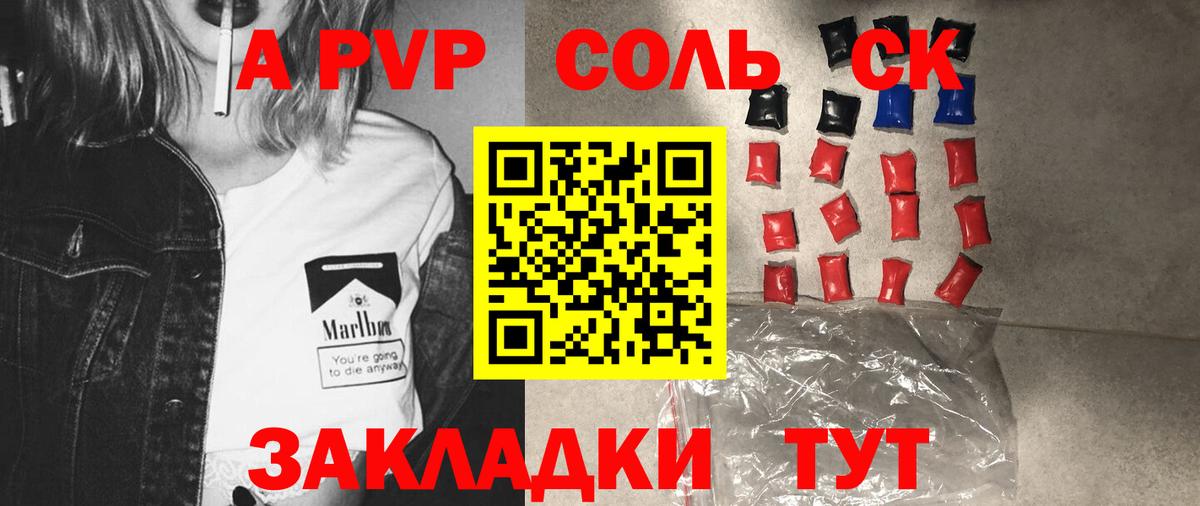 Альфа ПВП СК КРИС Куйбышев