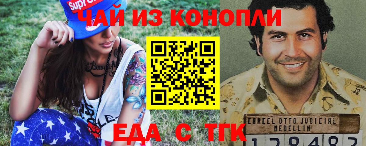 Куйбышев  Печенье с ТГК конопля  Вход с VPN 