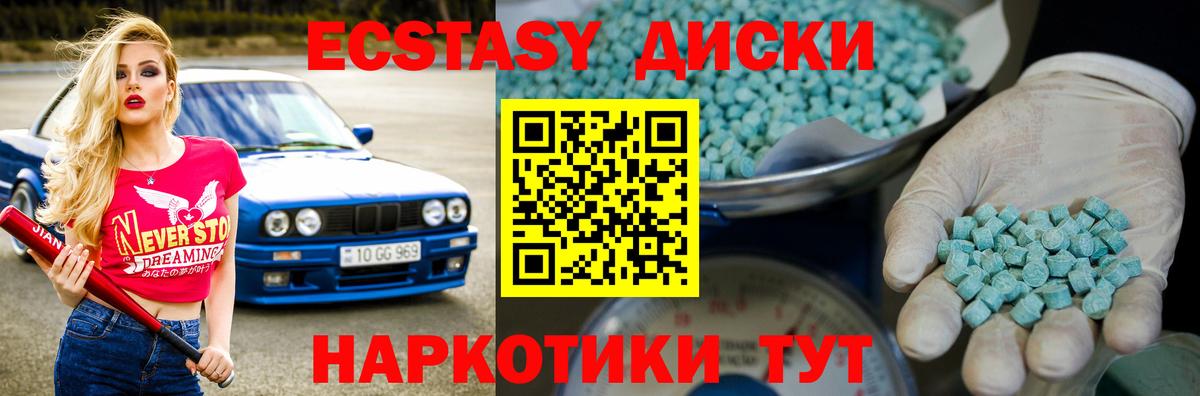 Ecstasy mix  Ecstasy  Вход с VPN  Куйбышев  Ecstasy mix 