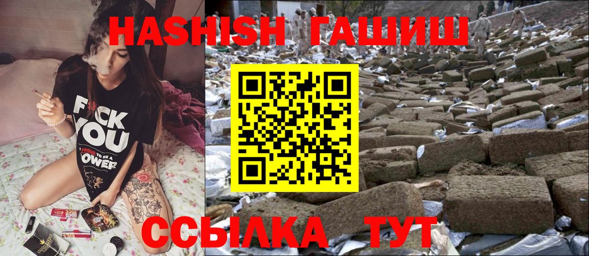ГАШ VHQ  ГАШ hashish  Куйбышев  купить наркотики цена  Вход с VPN 