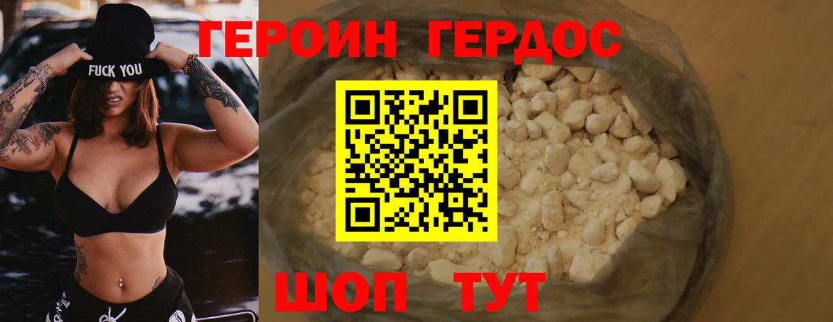 Героин гречка Куйбышев