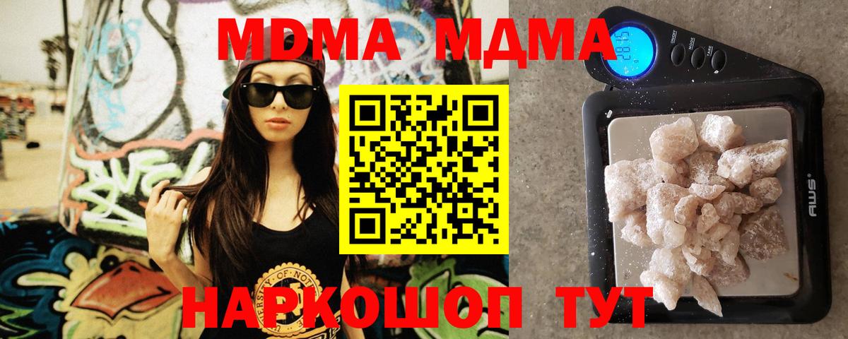 MDMA crystal  MDMA crystal  MDMA  Куйбышев  Вход с VPN 