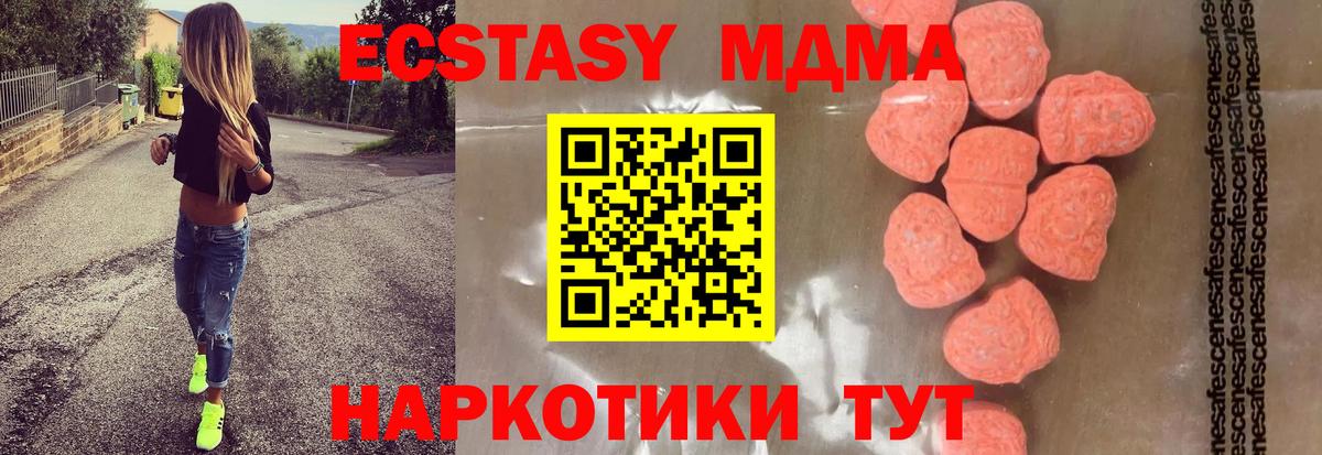 МДМА кристаллы Куйбышев