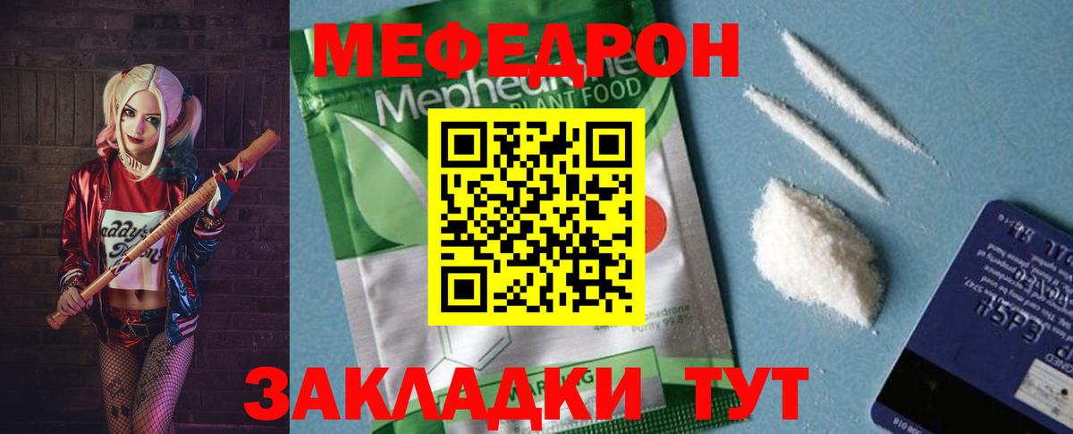 Куйбышев  Меф VHQ  МЕФ  МЯУ-МЯУ  МЯУ-МЯУ VHQ  Вход с VPN 