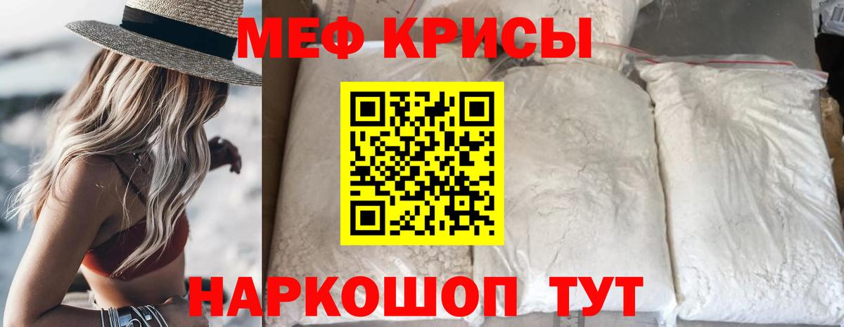 Меф мука Куйбышев