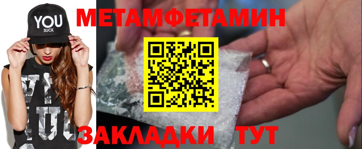 МЕТАМФЕТАМИН Декстрометамфетамин 99.9%  Первитин  Вход с VPN  Куйбышев  МЕТАМФЕТАМИН Декстрометамфетамин 99.9% 