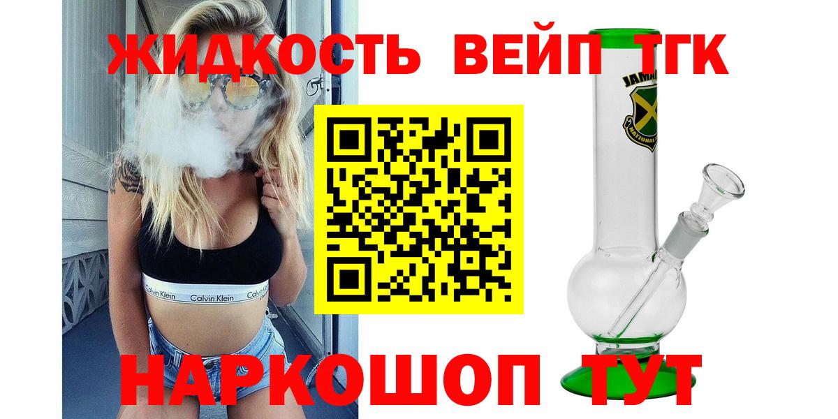 Дистиллят ТГК жижа  Дистиллят ТГК THC oil  Вход с VPN  Куйбышев 