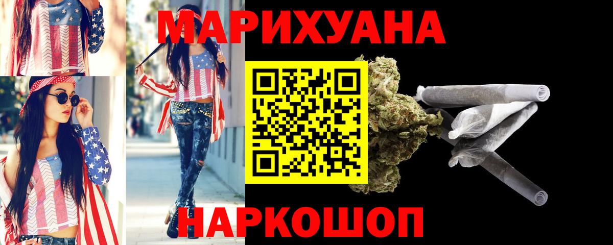 Конопля White Widow Куйбышев